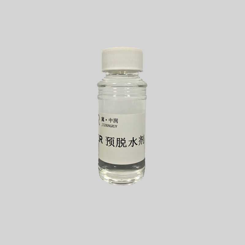 预脱水剂